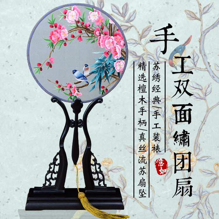 阳新戏装苏绣圆扇子双面真丝手工绣团扇汉服礼品紫光檀木柄宫扇