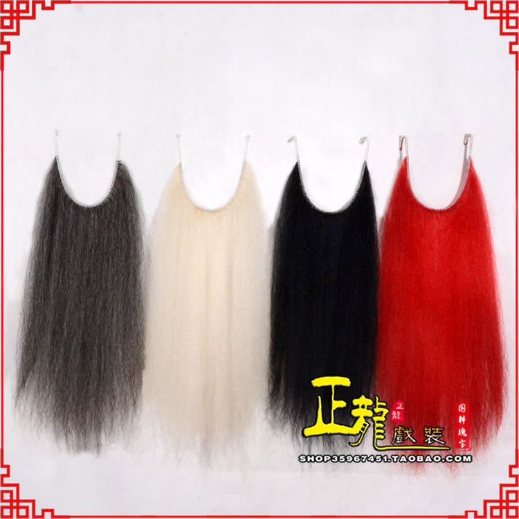 阳新京剧越剧戏曲髯口口面戏曲胡子满髯黑满白满 牛尾满口