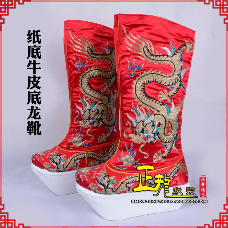 阳新皇帝靴三义斋纸底牛皮底龙靴