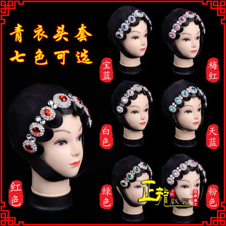 阳新舞蹈头饰包头花旦小姐头套整体 青衣头套