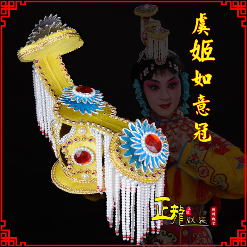 阳新盔帽霸王别姬虞姬冠武则天后妃头饰 中档如意冠