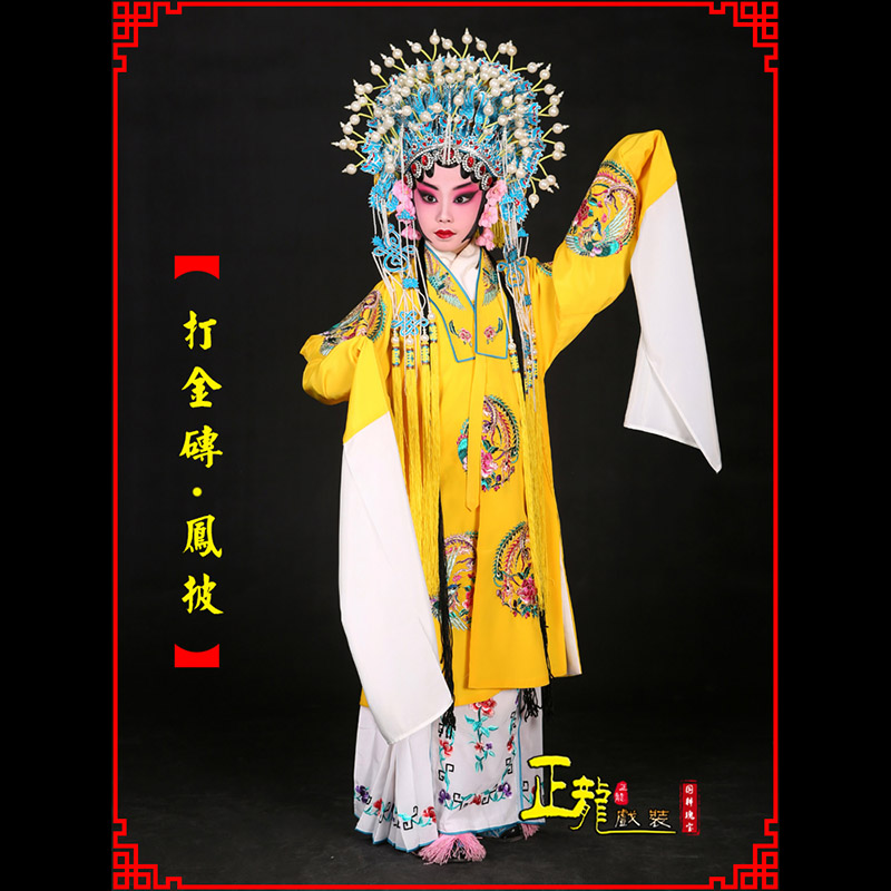 阳新花旦打金砖皇后贵妃女皇凤披