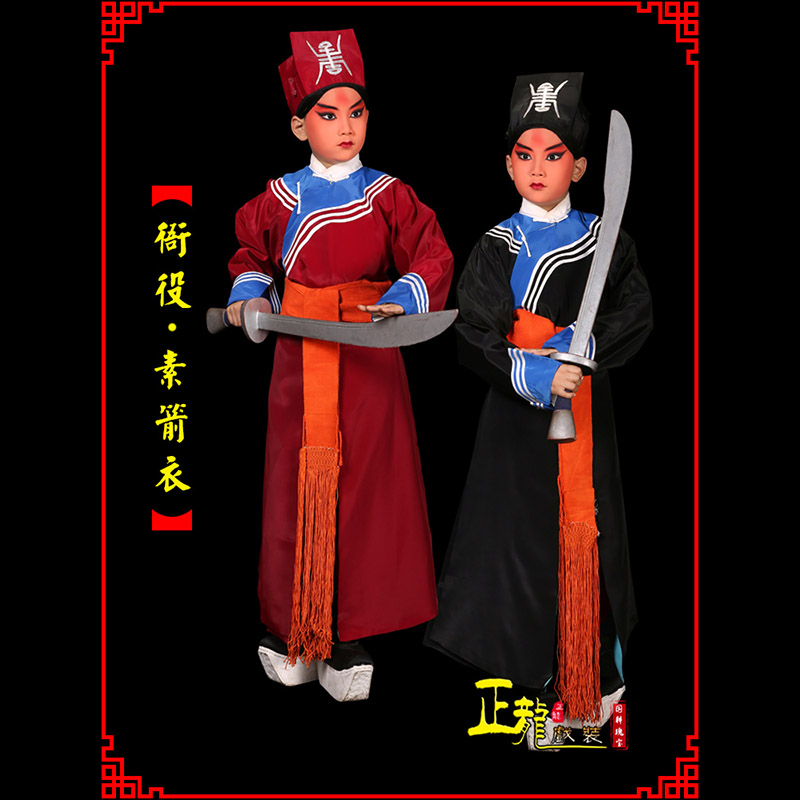 阳新京剧衙役公差捕快林冲夜奔 素箭衣