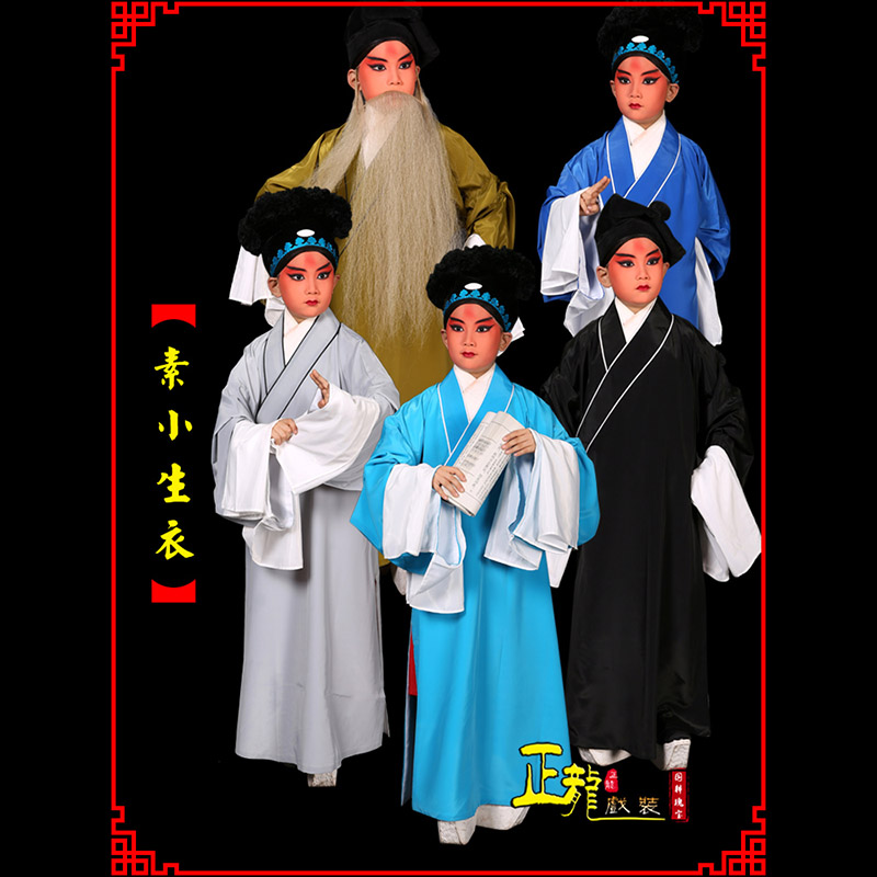 阳新京剧老生道袍许仙素褶子 素小生衣