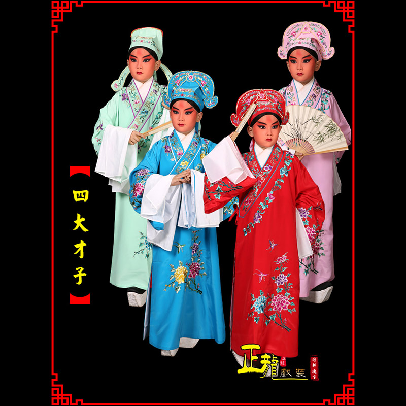 阳新京剧四大才子公子秀才褶子 小生衣