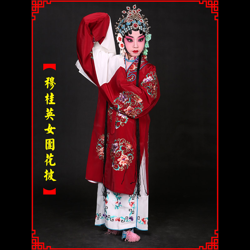 阳新京剧青衣穆桂英捧印老旦服女团花披